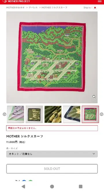 호보닛 완판 MOTHER2 실크 스카프 오넷 클리어 파일 도트 그림
