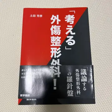 "생각하는" 외상 정형외과!