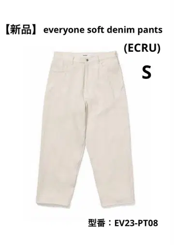 [새상품] everyone soft denim pants (ECRU) S
