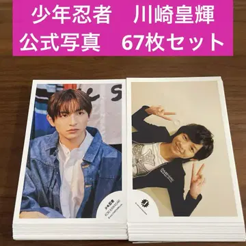 가와사키 코우키 공식 사진 67매 세트 소년 닌자 보너스 아크스타 2점