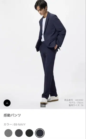 유니클로 감동 팬츠 네이비 76x85