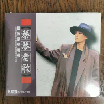 차이 친 TSAI CHIN / 차이 친 노래 CD 2매 묶음 BOX 세트