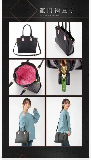 귀멸의 칼날 핸드백 3호 가마도 네즈코 모델