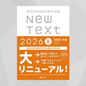 NEW TEXT 2026 8