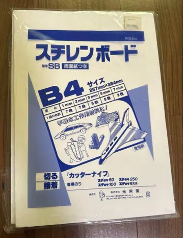 스티렌 보드 B4 사이즈 5mm 4매