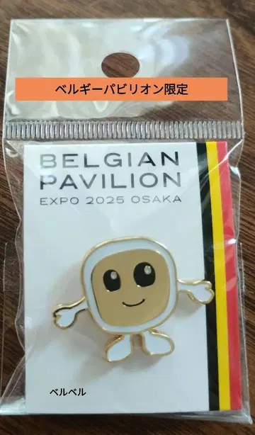오사카 간사이 엑스포 벨기에관 파빌리온 베르베르 핀 배지 EXPO2025