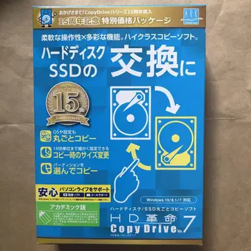 HD혁명 CopyDrive Ver.7 아카데믹 버전
