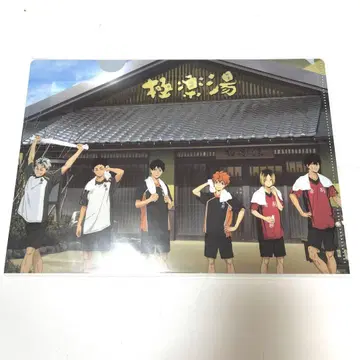하이큐 극락탕 클리어 파일