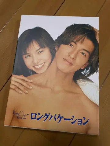 롱 바케이션 Blu-ray 기무라 타쿠야 야마구치 토모코