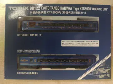 토믹스 교토 단고 철도 KTR8000 단고의 바다 증결 세트