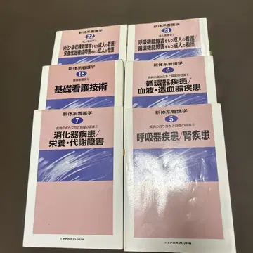신체계간호학 6권 세트