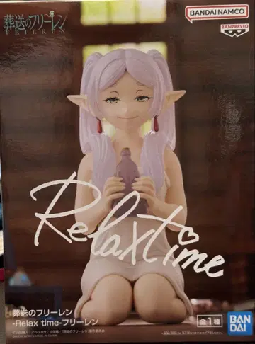 장송의 프리렌 피규어 Relax time 프리렌