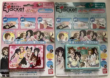 케이온! 전자화폐 이자켓 2개 미개봉품