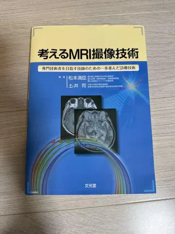 고도화된 MRI 촬영 기술