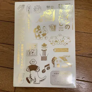 디자인의 서랍 No.49