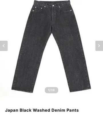 ovy Japan Black Washed 데님 팬츠