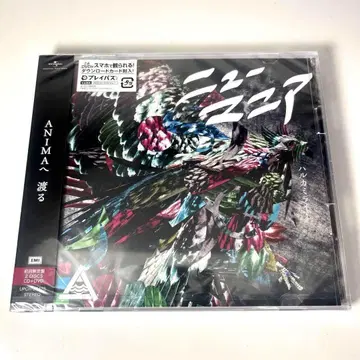 (신품 미개봉) 하루카미라이/뉴마니아 초회 한정판 CD+DVD