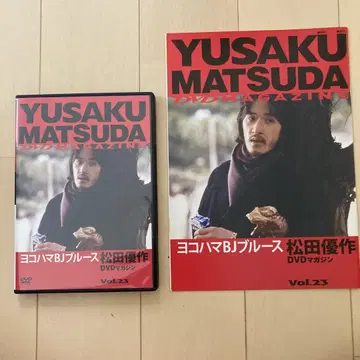 마츠다 유사쿠 DVD 매거진 제23호