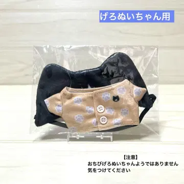Gero 가수 안녕, 무도관 함께 편안히 자요, 게로 누이짱 파자마 세트