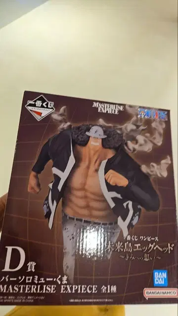 첫 번째 추첨: 미래 에그헤드 편 - 바르톨로뮤 곰