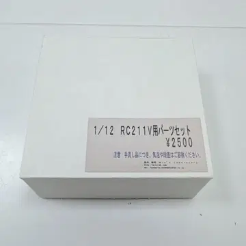 k794 혼다 RC211V 부품 세트 미에의 실험실