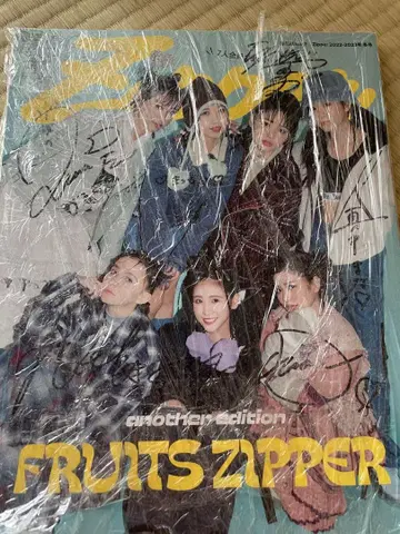 사인 포함 FRUITS ZIPPER another edition