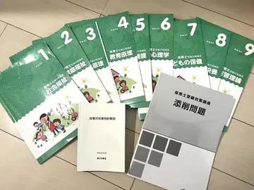 자격증 캐리컬 보육사 수험 대책 텍스트 1~9권 (2025년 구매)