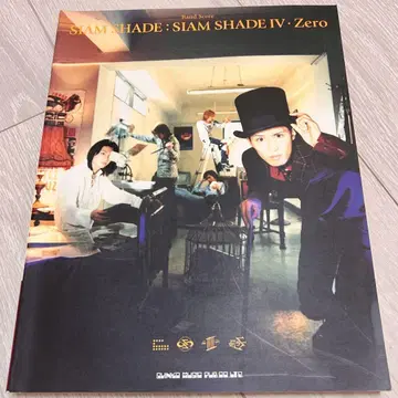 SIAM SHADE IV - Zero 밴드 스코어