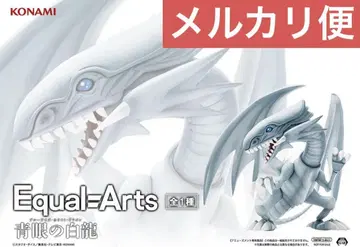 유희왕 Equal Arts 청안의 백룡