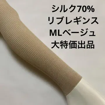 실크 70% 리브 레깅스 ML 베이지