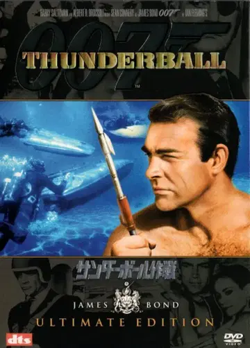 외국 영화 DVD 007: Thunderball 작전 얼티메이트 에디션