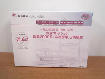 TOMIX 한큐 2000계 비냉방차 2량 편성 철도 컬렉션