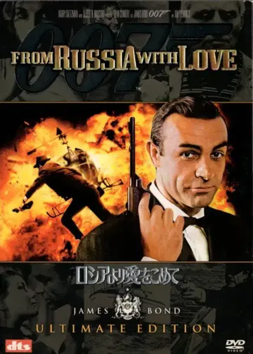 외국 영화 DVD 007 러시아에서 보내는 사랑, 얼티메이트 에디션