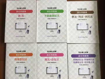 클레아르 사법서사 시험 과거 문제집 6권 세트