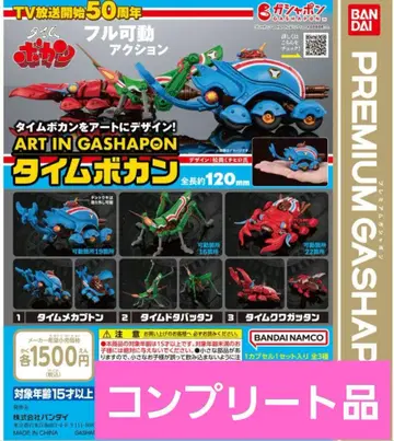 가샤폰 ART IN GASHAPON 타임보칸