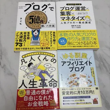 블로그 참고서 4권 세트데 키구치