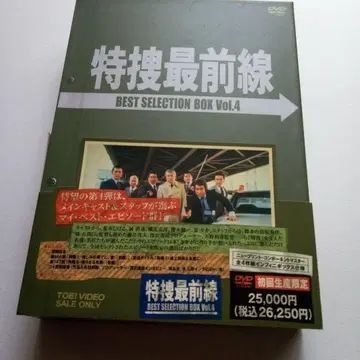 특수 최전선 BEST SELECTION BOX Vol.4