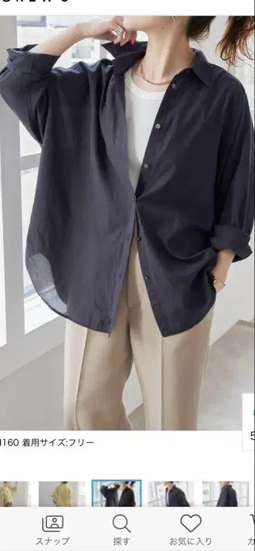 spick&span 가먼트 다이 카슈쿨 셔츠