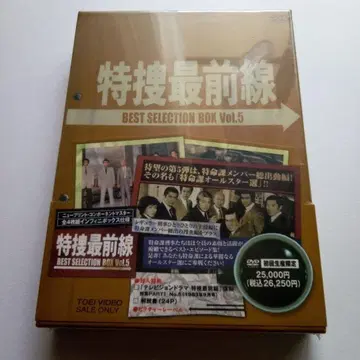 특수 최전선 BEST SELECTION BOX Vol.1.5