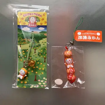 어디든지 도라에몽 [ 귤 산지 한정 네츠케 ] & [ 냉동 귤 스트랩 ]