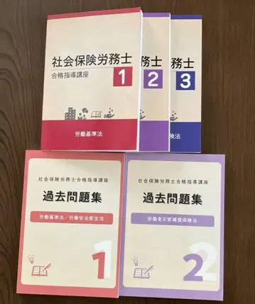 캐리컬 사회보험노무사 합격지도강좌 & 과거문제집 세트