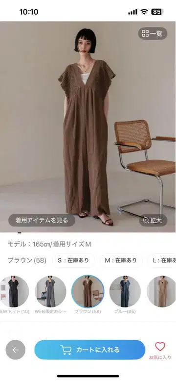 요류 셔링 살로펫 미사용 새상품 L