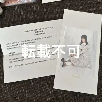 히나타자카46 코사카 나오 비장 브로마이드 너 밖에 안 보인단