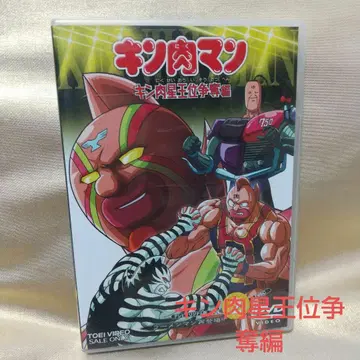 킨육맨 DVD 제2권 킨육성 왕위 쟁탈전 편 13-23화 수록 애니메이션