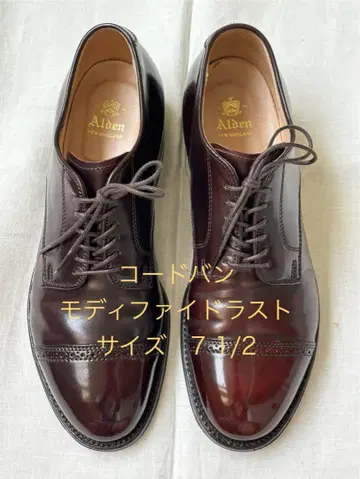Alden #56201 모디파이드 라스트 코도반