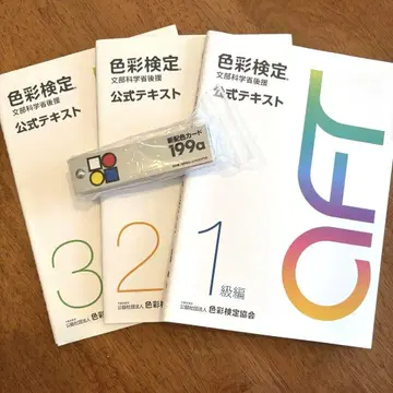 색채검정 공식 텍스트 배색 카드 세트
