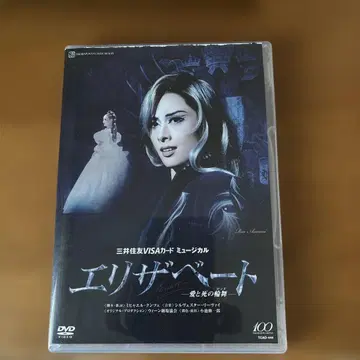 화조단 엘리자베트: 사랑과 죽음의 춤 DVD