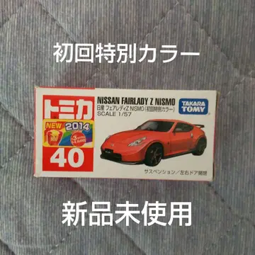 토미카 40 닛산 페어레이디Z NISMO 초회 특별 컬러 2014 새상품