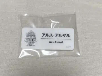 니지산지 아르스 알마르 네임 배지 니지 페스