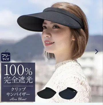 Rose Blane 클립 선바이저 블랙 프리 사이즈